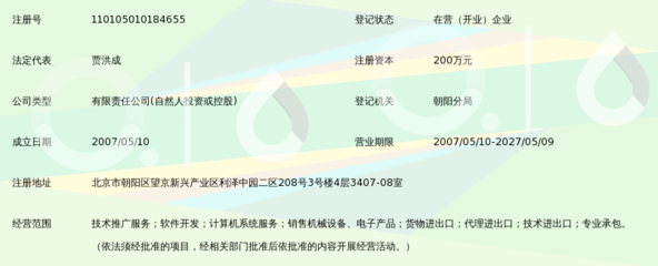 北京華成智信科技 計算機系統(tǒng)服務的領航者